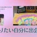 豊かで納得の自分になる！使命を思い出させる占い師の講座の風景