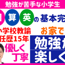 心💗に安心の土台を築く 元教師 心理カウンセラーの講座の風景