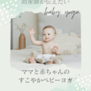 命のはじまりから女性の一生を支える、心と体の専門家の講座の風景