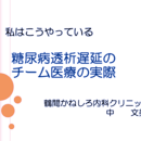 思い通りの身体に変えて自己肯定感を上げるの講座の風景