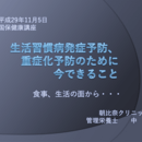 思い通りの身体に変えて自己肯定感を上げるの講座の風景