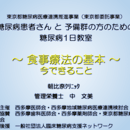 思い通りの身体に変えて自己肯定感を上げるの講座の風景