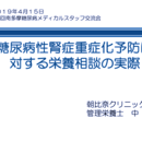思い通りの身体に変えて自己肯定感を上げるの講座の風景