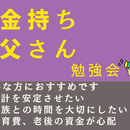 副業、時間管理などこれから行動していきたい方への講座の風景
