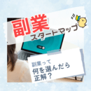 副業、時間管理などこれから行動していきたい方への講座の風景