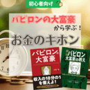 副業、時間管理などこれから行動していきたい方への講座の風景