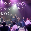 フラッシュモブTOKYOの開催する講座の風景