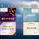 一番星プロジェクトの開催する講座の風景