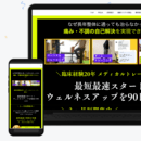 痛み不調のセルフケア講座「ウェルネスアップ」の開催する講座の風景