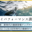 痛み不調のセルフケア講座「ウェルネスアップ」の開催する講座の風景