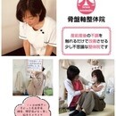 心を揺さぶる！産前産後骨盤軸整体の魅力体験セミナーの講座の風景