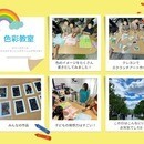 心と色のプロを育てる学校！日本色彩心理学スクールの講座の風景