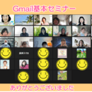 WEB集客力UP！Canva・ペライチ・マーケの講座の風景