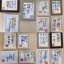 自分を変える書道✨美文字&筆跡開運文字で運気UPの講座の風景