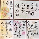 自分を変える書道✨美文字&筆跡開運文字で運気UPの講座の風景