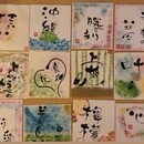 自分を変える書道✨美文字&筆跡開運文字で運気UPの講座の風景