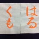 「美文字って難しい」を「楽しい！」に変える。の講座の風景