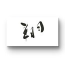 「美文字って難しい」を「楽しい！」に変える。の講座の風景