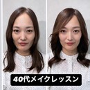 自分史上最高を、翌日から再現できるメイクレッスンの講座の風景