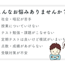 【社会科嫌い×苦手専門】分かる＆楽しい個別指導　の講座の風景