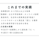 【社会科嫌い×苦手専門】分かる＆楽しい個別指導　の講座の風景