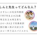 【社会科嫌い×苦手専門】分かる＆楽しい個別指導　の講座の風景