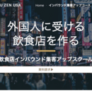 NYを拠点に活動するクリエイティブデザイナーの講座の風景
