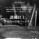 伸びる『やり方』でドラムがもっと楽しくなる！の講座の風景