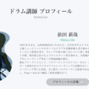 伸びる『やり方』でドラムがもっと楽しくなる！の講座の風景
