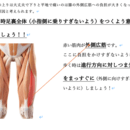 美姿勢の作り方と効率的自主トレは一生物のスキル！の講座の風景