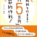 【あなたのお金の悩みを解決します！】の講座の風景