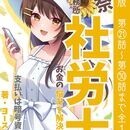 【あなたのお金の悩みを解決します！】の講座の風景