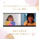 ふれあい療法　ラポールタッチケアのCerieの講座の風景