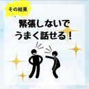 会話が続く！広がる！自信がつき人間関係が良好に⭐️の講座の風景