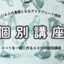 andGALLERY タナカナミの開催する講座の風景