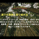 筋肉を正しく使って、様々な不調の根本原因の改善！の講座の風景