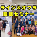 国際姿勢協会の開催する講座の風景