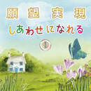 一般社団法人　日本免疫カウンセリング協会の開催する講座の風景
