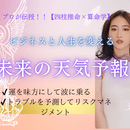 占いを人生に活かすと理想の未来が動き出す！の講座の風景
