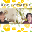 これが良い！と思える人生をの講座の風景