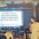 コミュニケーションスキルを身につけて人生に変革を！の講座の風景