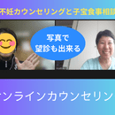 不妊カウンセリング＆子宝食事相談室コウノトリごはんの講座の風景