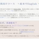  講師は英検1級・オンライン可・子供から大人までの講座の風景