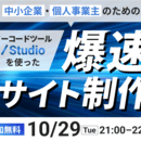 Studio講座【初心者向け】の講座の風景