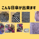 zoomと着物リメイク⭐️初心者も楽しく学べる講座の講座の風景