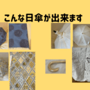 zoomと着物リメイク⭐️初心者も楽しく学べる講座の講座の風景
