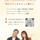 ラクルールココの開催する講座の風景