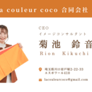 ラクルールココの開催する講座の風景