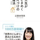 ずぼらさんでも めんどくさがりやさんでも大丈夫！の講座の風景