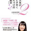 ずぼらさんでも めんどくさがりやさんでも大丈夫！の講座の風景